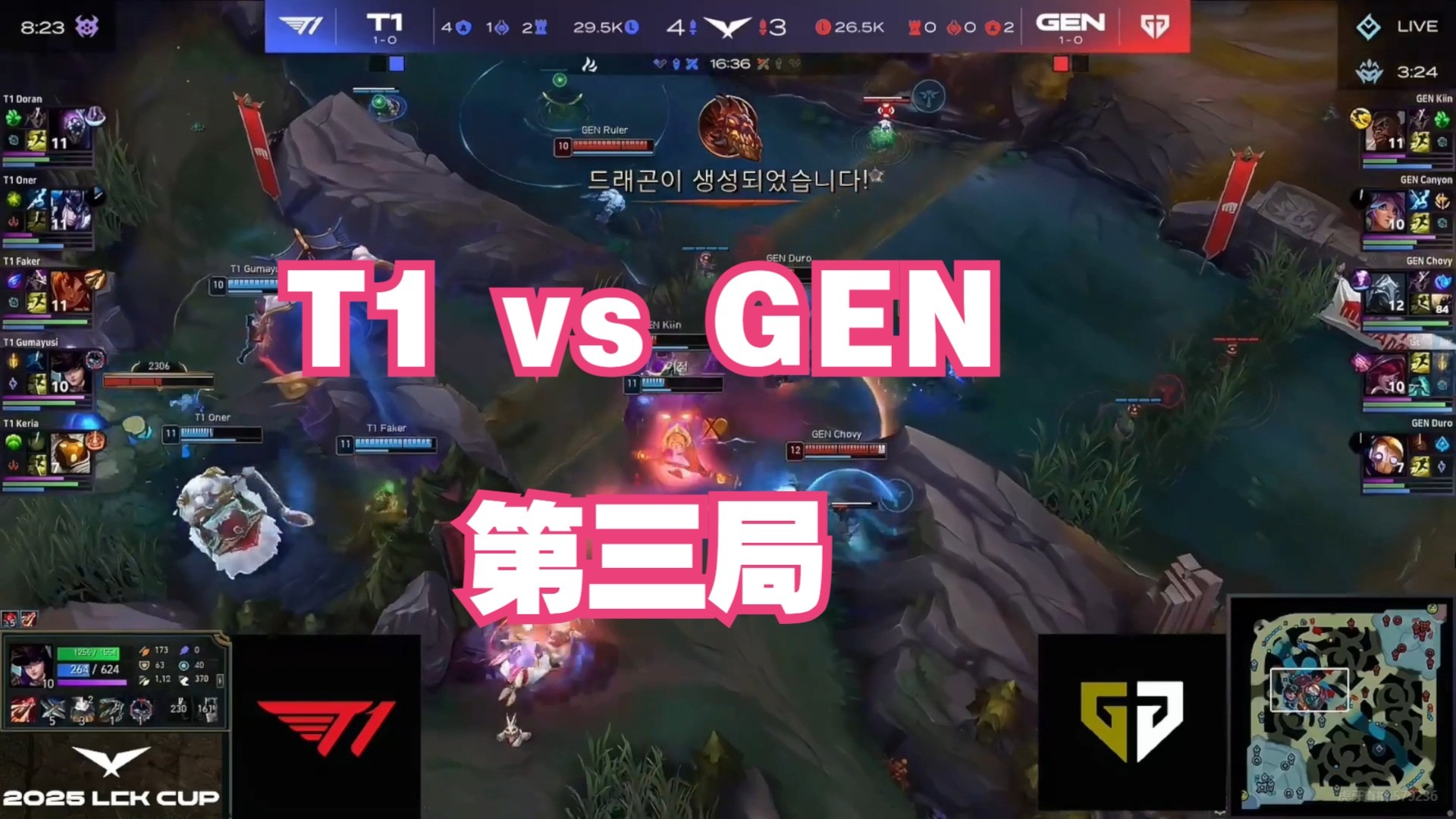 EG鏖战T1，Elk开启传奇时刻宿敌对决2025世界赛，引爆全场热议