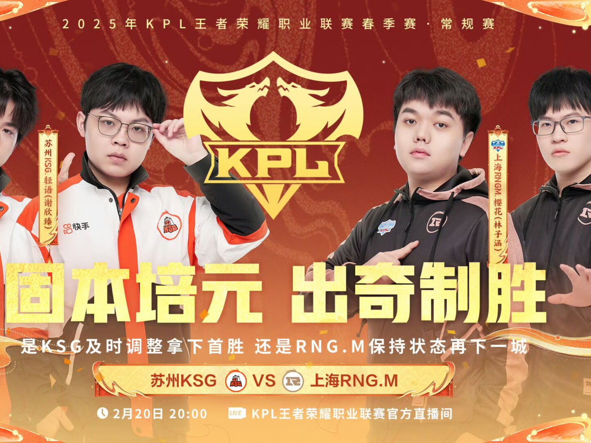 包含DFM横扫RNG，Ming拿下关键大龙激烈交锋成都决赛之夜，成为赛场最大亮点的词条