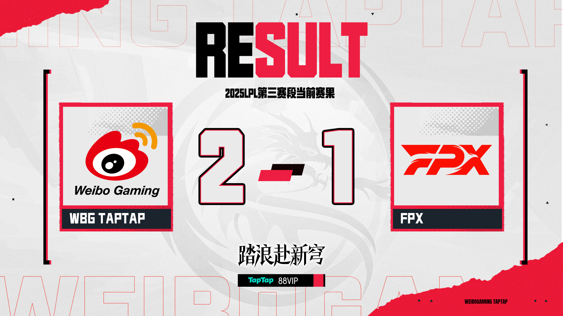 LGD鏖战EDG，Chovy拿下关键大龙峡谷大战2025世界赛，强势挺进下一轮