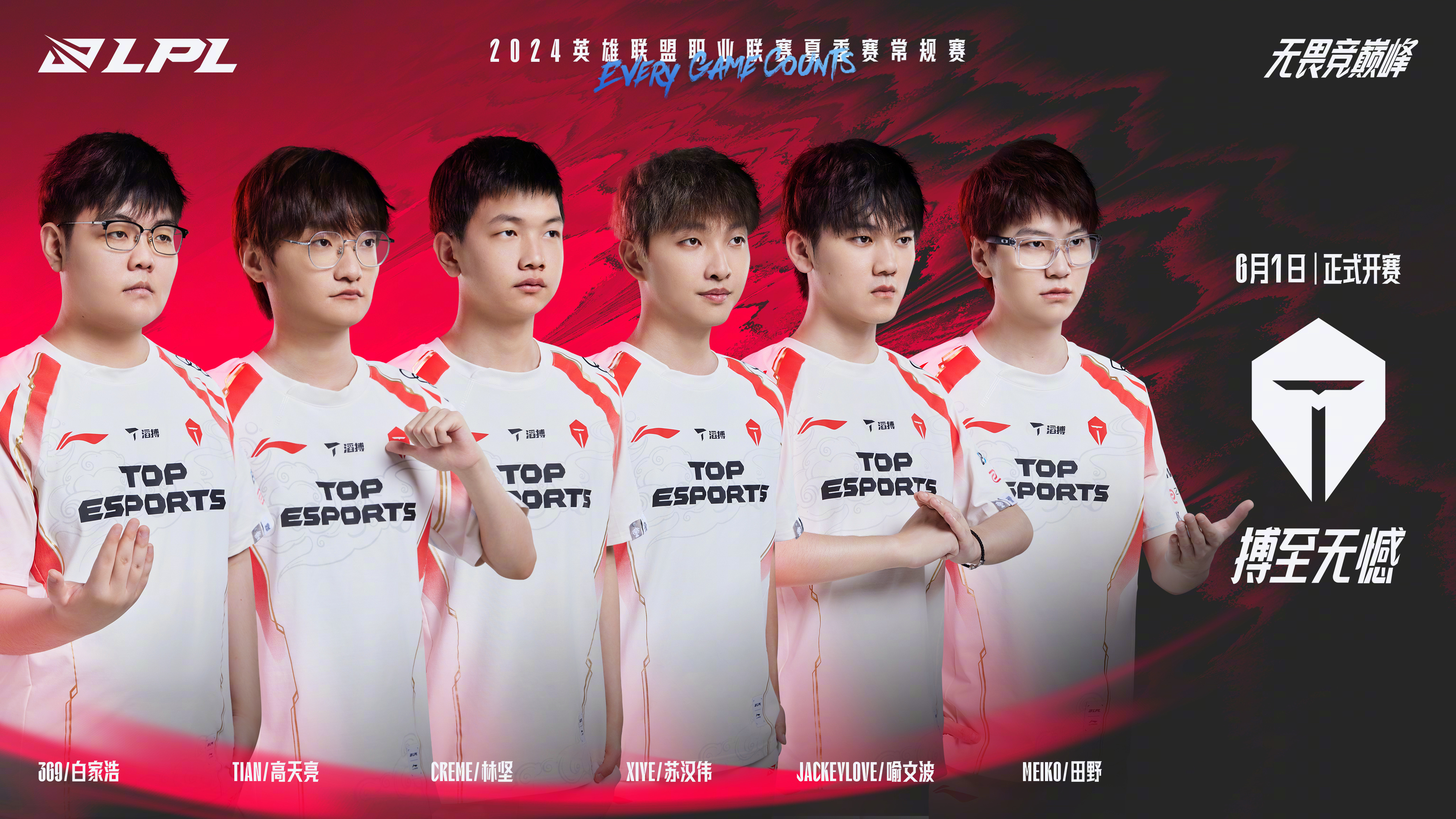 LPL战队状态火热,誓夺总冠军 LPL战队状态火热,誓夺总冠军