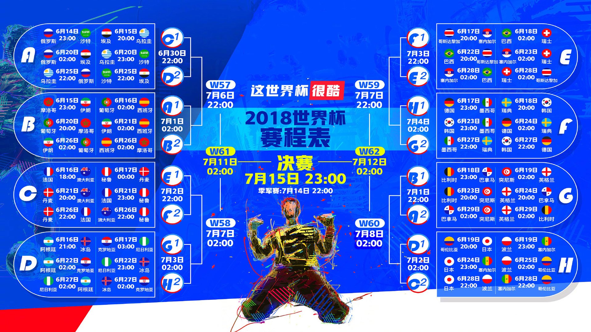2026世界杯强强对话,哥斯达黎加碾压伊拉克,吉鲁闪耀全场